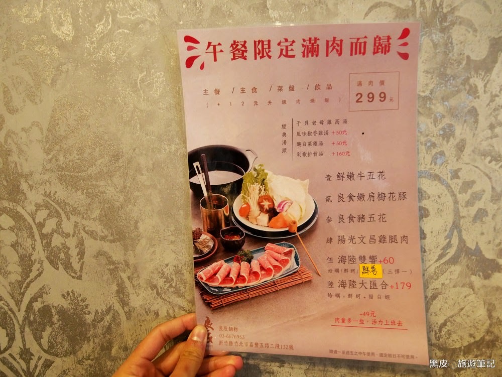 新竹美食。竹北餐廳│良辰採集鍋物，養身美食的好選擇