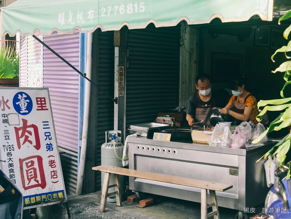 董家肉圓二哥的店。南投必吃美食｜晚來就吃不到的水里人氣美食『董家三兄弟肉圓』