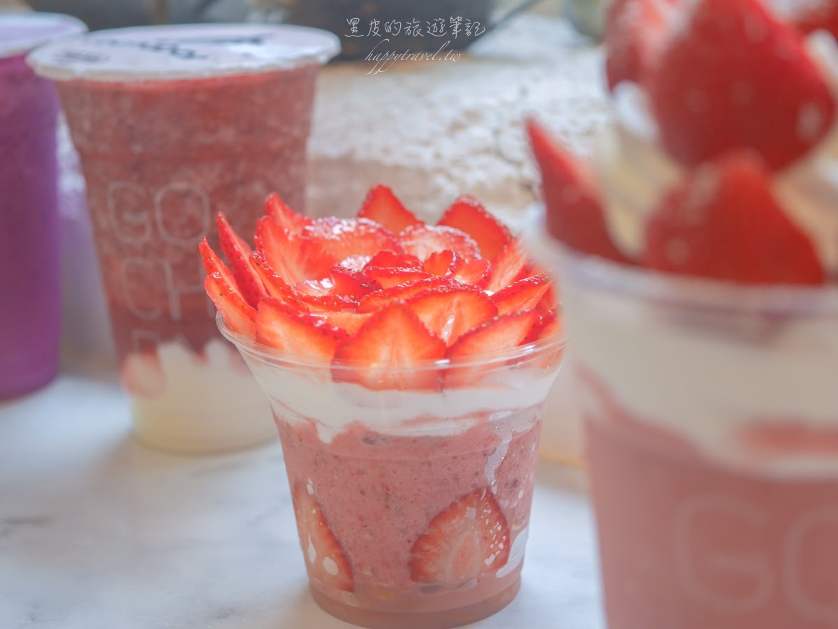 台北中山站美食。Gocha Bar果汁吧｜2020草莓季來啦！少女草莓果昔浮誇登場，快來搶喝一波