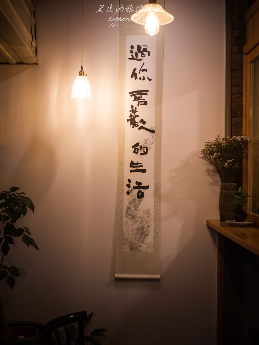新竹景點。六木珈琲焙煎所 X 小鎮藝舖｜北埔老街咖啡廳，在日式建築中品嚐著焙煎的暖心珈琲