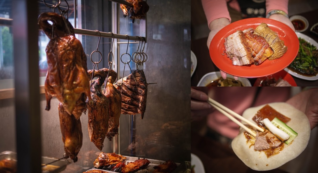 新北美食。丞相鵝肉｜平民價格也可以吃到五星級飯店的烤鴨、燒臘，汐止美食推薦