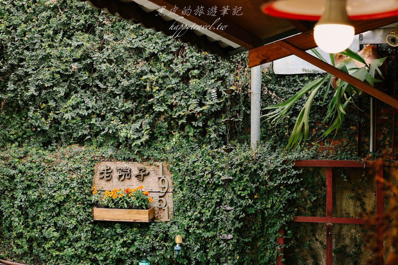 嘉義美食。老院子1951想喝｜隱匿巷弄裡的老宅咖啡廳，近70年的光陰歲月小宅院，嘉義咖啡廳推薦