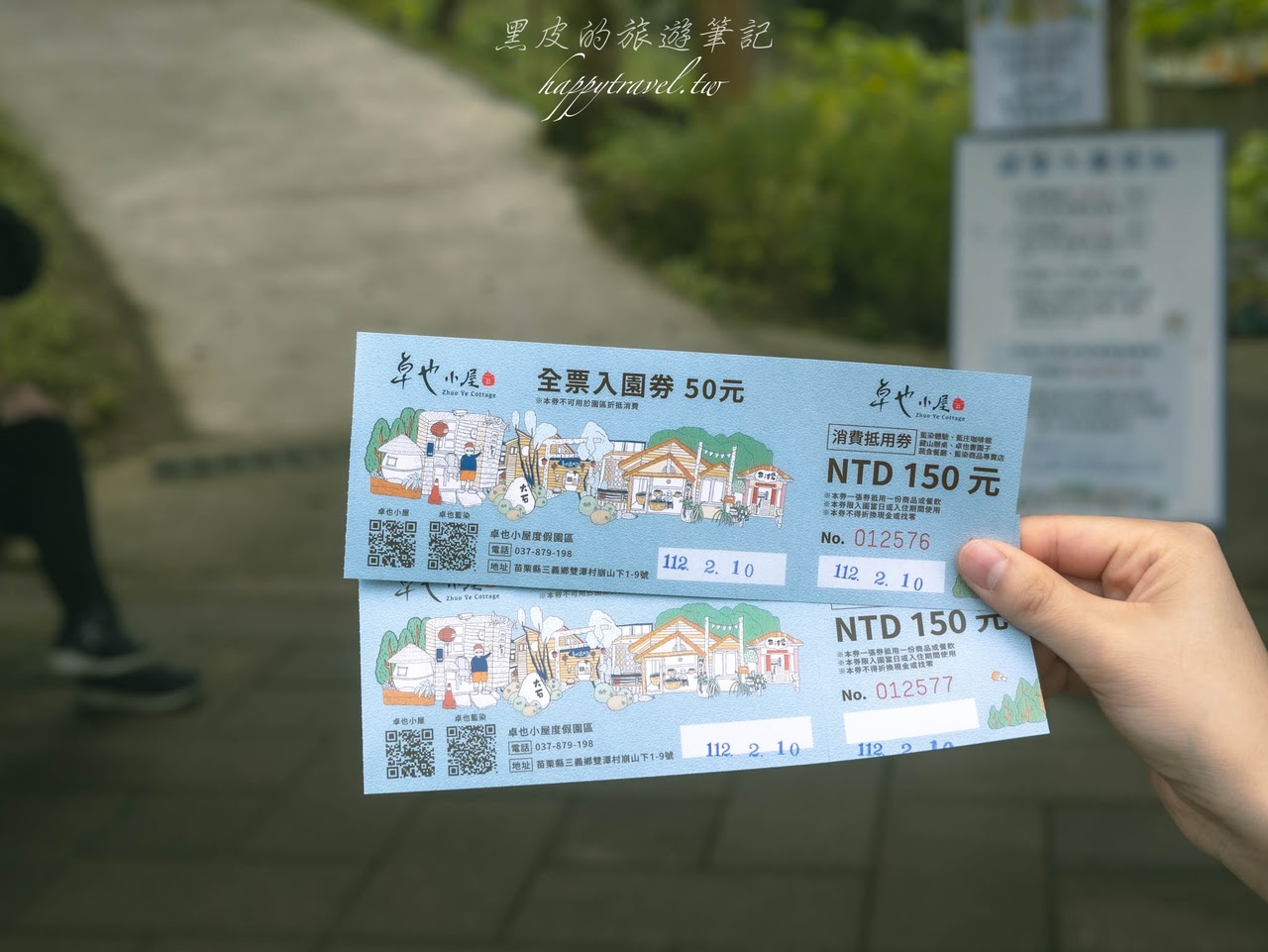 苗栗景點。卓也小屋藍庄咖啡館｜宛如走進早期農村時期的懷舊咖啡廳，在玻璃屋裡享受著靜謐的咖啡時光，三義咖啡廳/三義景點/苗栗咖啡廳