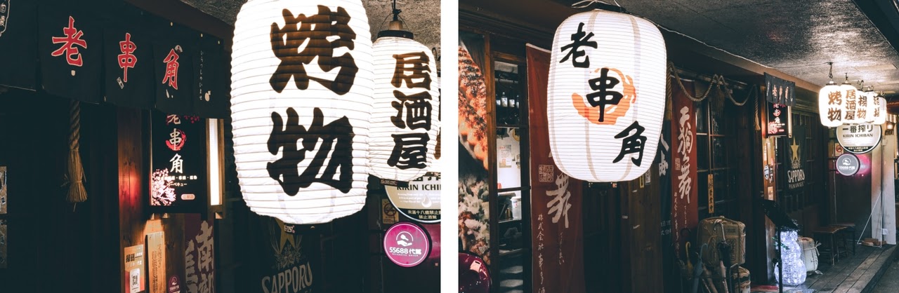 新北板橋美食。老串角居酒屋-江子翠本店｜4.9顆星高評價的日式居酒屋，不管平假日，營業不到半小時直接客滿，新北居酒屋推薦/新北美食