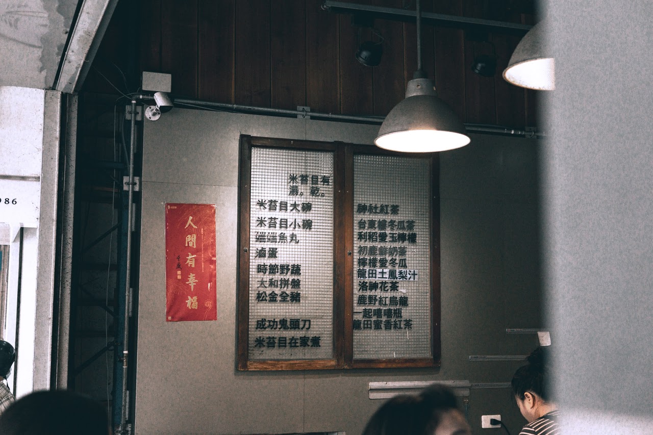 台東美食【台東榕樹下米苔目】遊客指名必吃的60年經典柴魚米苔目，肉燥、柴魚、精選烏醋三大靈魂缺一不可