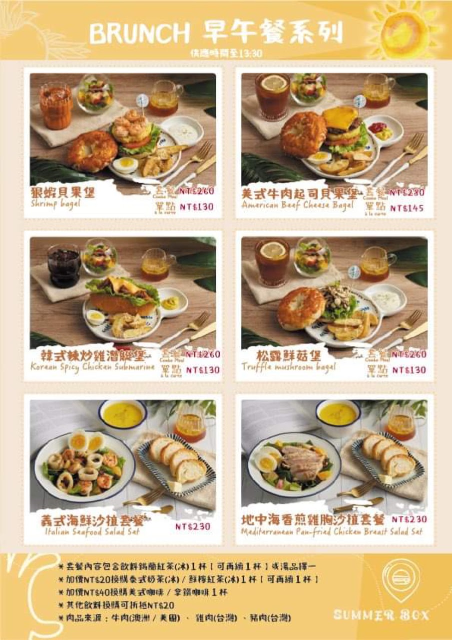 恆春咖啡廳。Summer Box 夏天的盒子/卡莉特詩手作甜點坊，夏天繽紛風格叢林咖啡廳