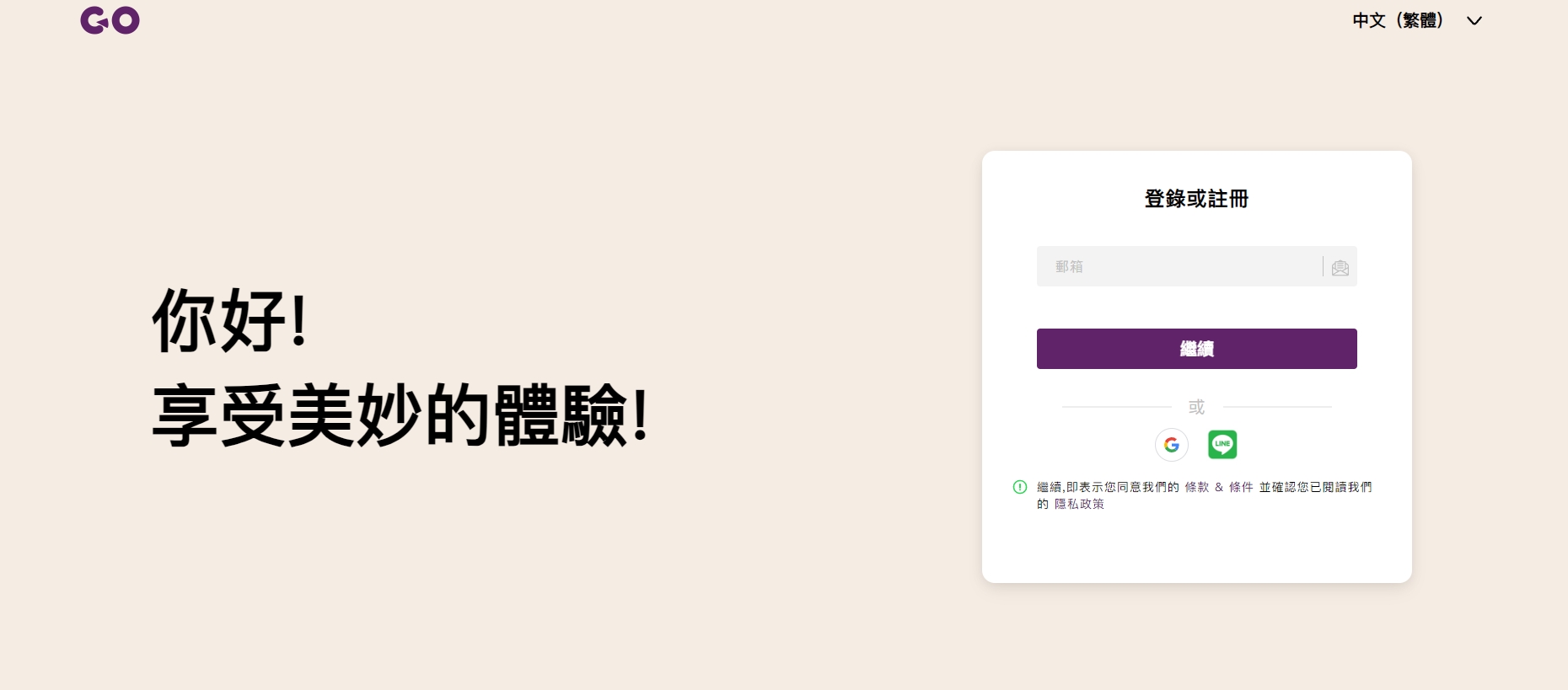 GoingBus 追劇最省錢|2025小資族必備追劇串連平台。用最便宜的價格就可以看到Netflix、Disney +、GPT Plus等串流平台。使用攻略看這邊 3 GoingBus 追劇最省錢|2025小資族必備追劇串連平台。用最便宜的價格就可以看到Netflix、Disney +、GPT Plus等串流平台。使用攻略看這邊