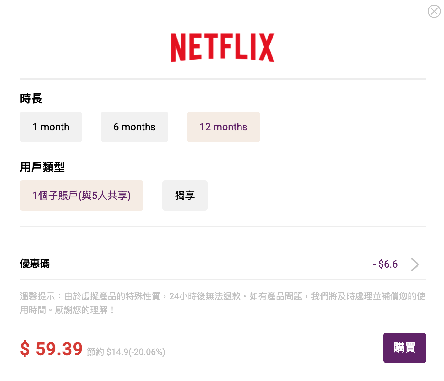 GoingBus 追劇最省錢|2025小資族必備追劇串連平台。用最便宜的價格就可以看到Netflix、Disney +、GPT Plus等串流平台。使用攻略看這邊 8 GoingBus 追劇最省錢|2025小資族必備追劇串連平台。用最便宜的價格就可以看到Netflix、Disney +、GPT Plus等串流平台。使用攻略看這邊